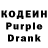 Кодеин напиток Lean (лин) Phillip Sibosado