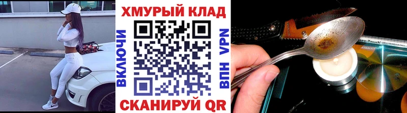 Героин VHQ  купить наркоту  Удачный 