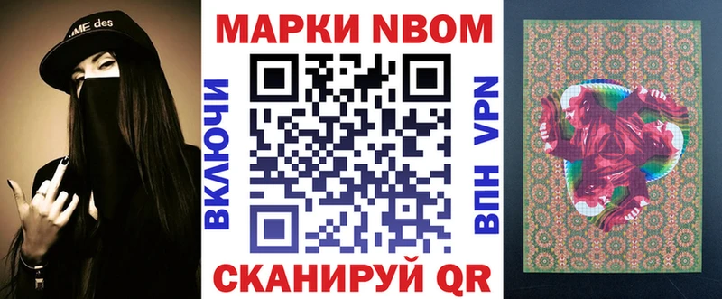 Марки NBOMe 1,8мг  купить   Удачный 