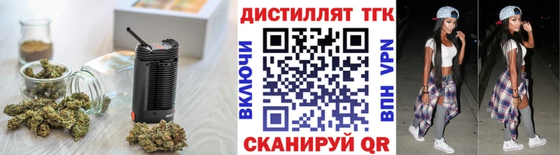ТГК жижа  закладки  мориарти состав  Удачный 